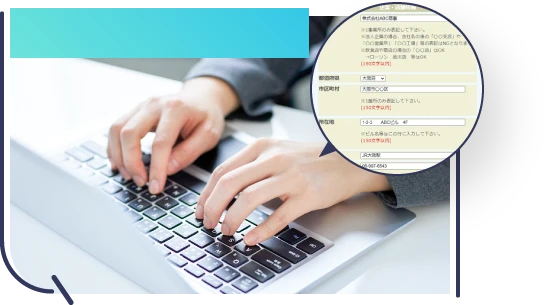 現行の作成も簡単