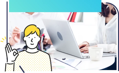 いつでも修正可能