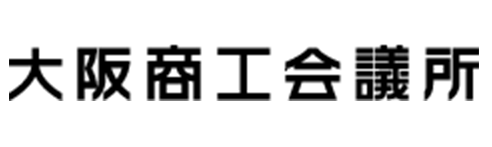 大阪商工会議所