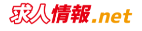 求人情報.net